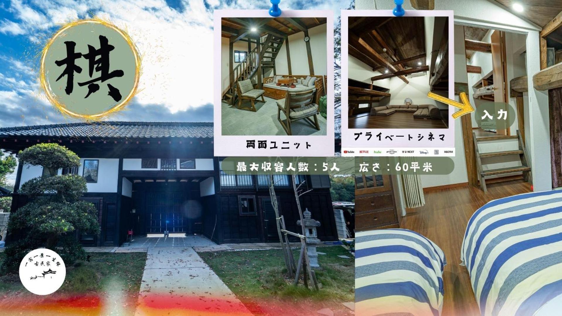一宿一景一生縁-千葉県四街道店 Yotsukaido Esterno foto