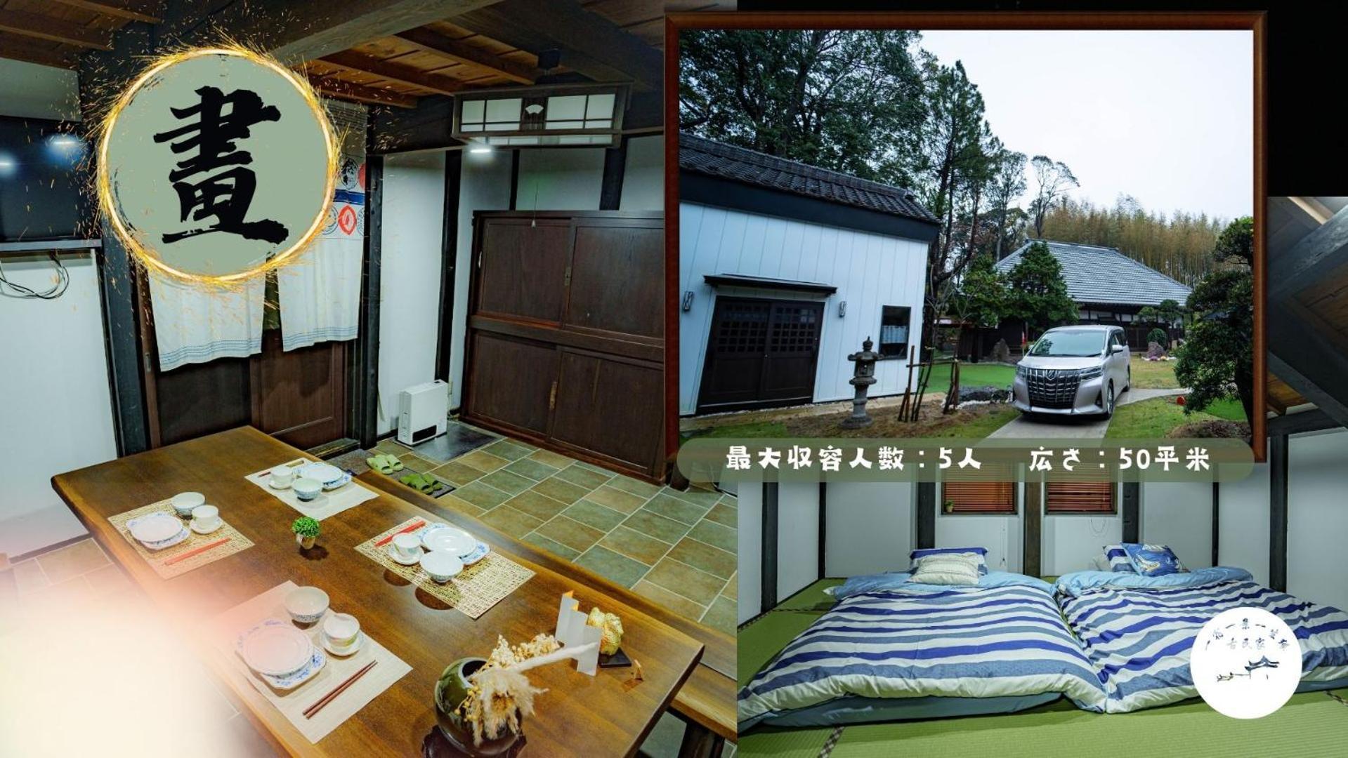 一宿一景一生縁-千葉県四街道店 Yotsukaido Esterno foto
