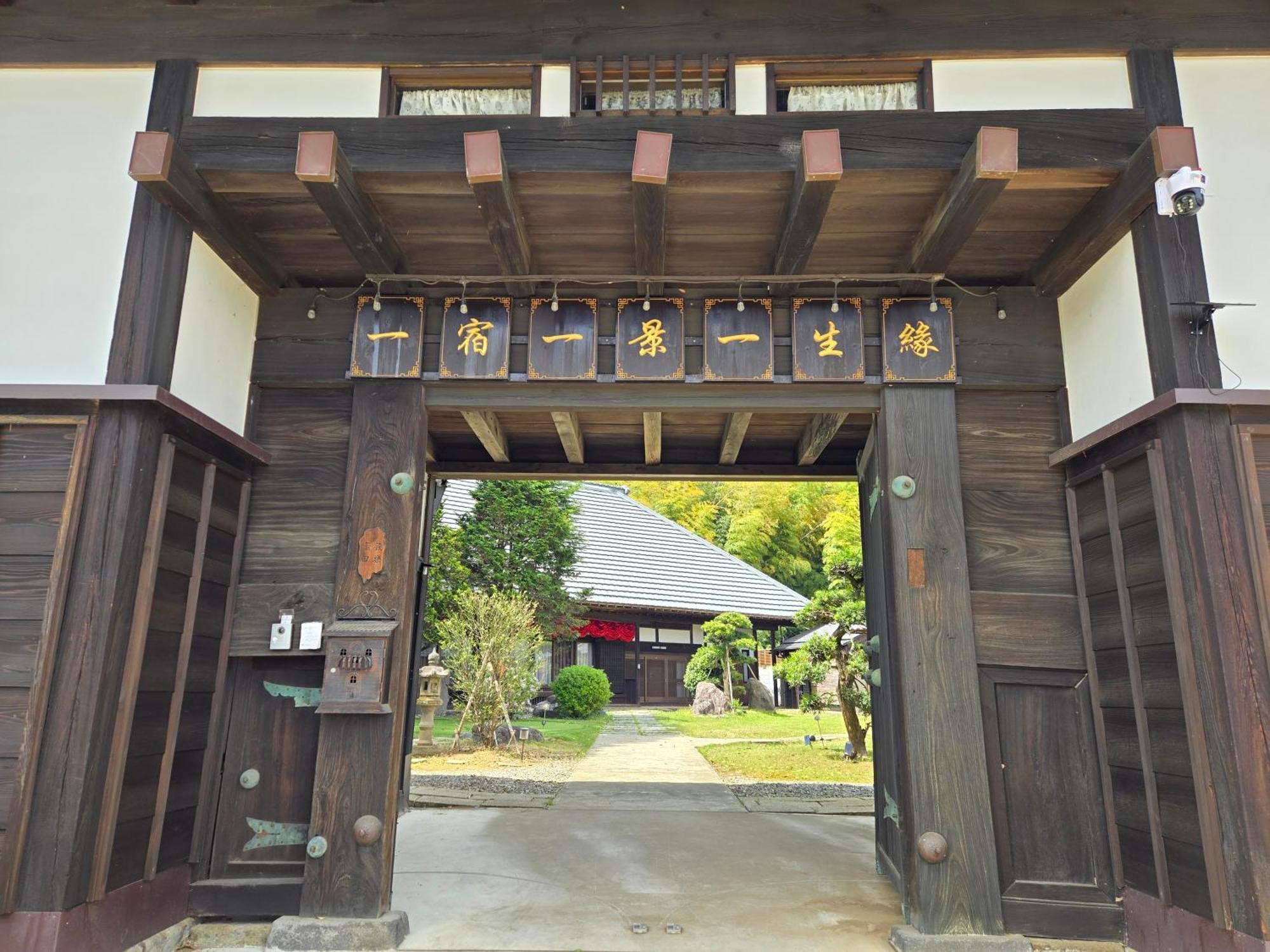 一宿一景一生縁-千葉県四街道店 Yotsukaido Esterno foto